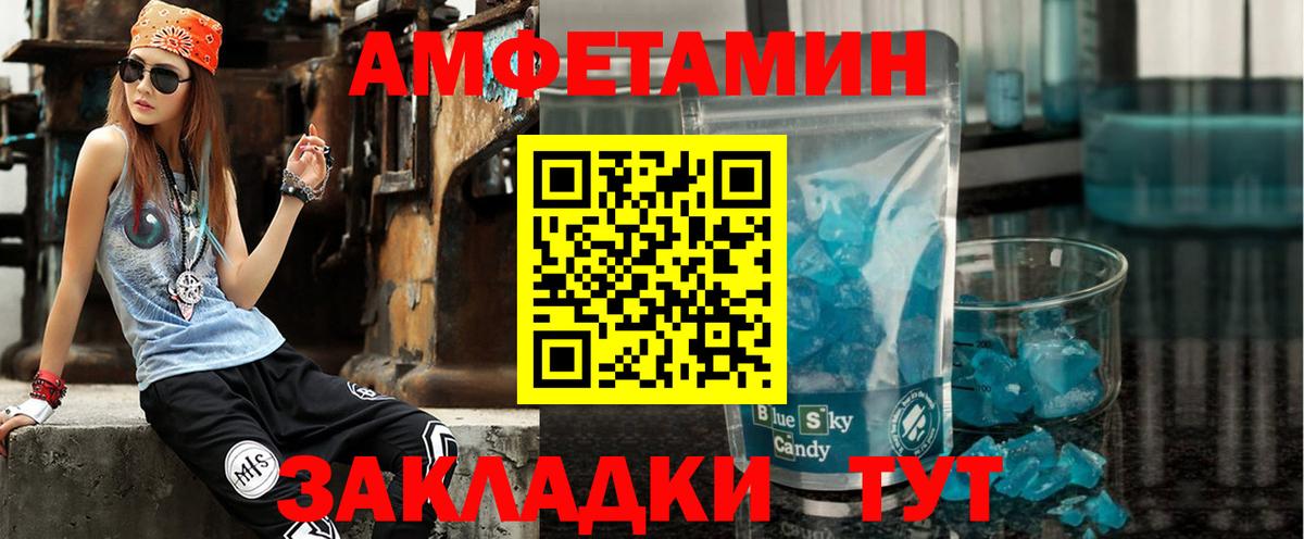 Amphetamine 98% Альметьевск