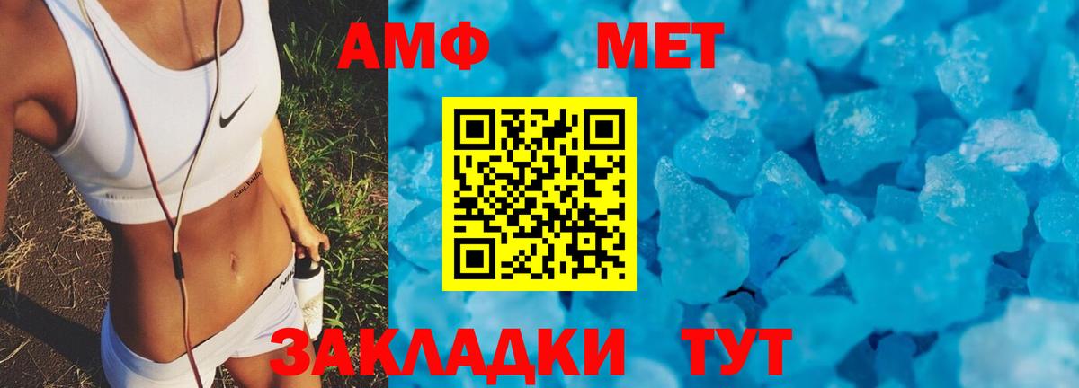 Амфетамин  АМФ  Альметьевск  Вход с VPN  АМФ Розовый 