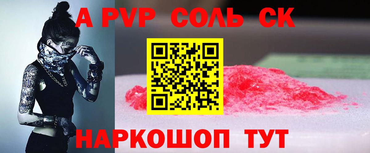 A PVP СК КРИС Альметьевск