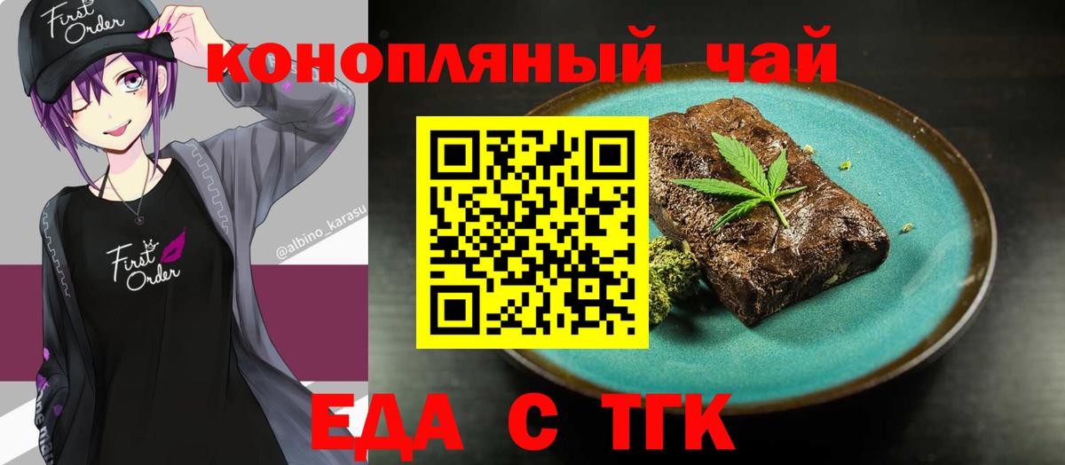 Альметьевск  Canna-Cookies конопля  Вход с VPN 