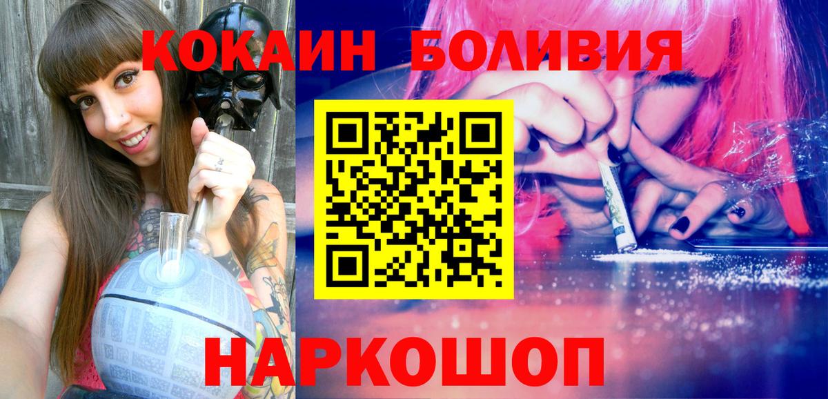 Cocaine Columbia  Вход с VPN  Cocaine 99%  КОКАИН  Альметьевск 