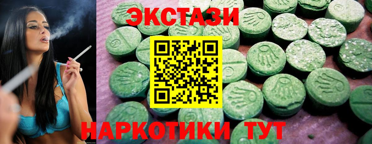 Ecstasy XTC Альметьевск