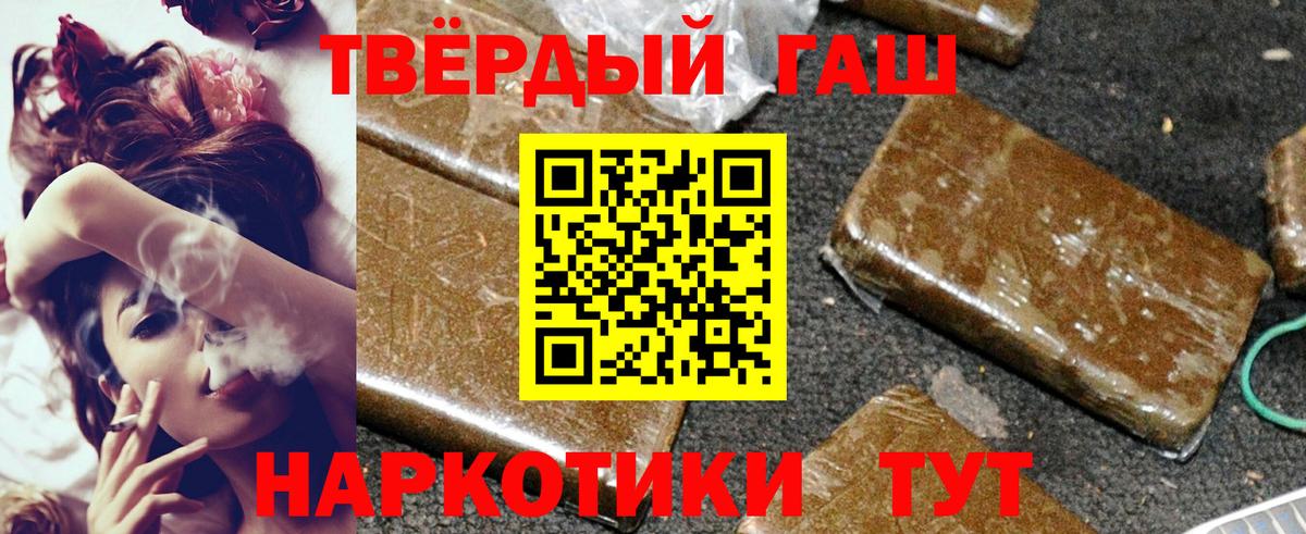 ГАШ 40% ТГК  Вход с VPN  Альметьевск  ГАШИШ Ice-O-Lator 