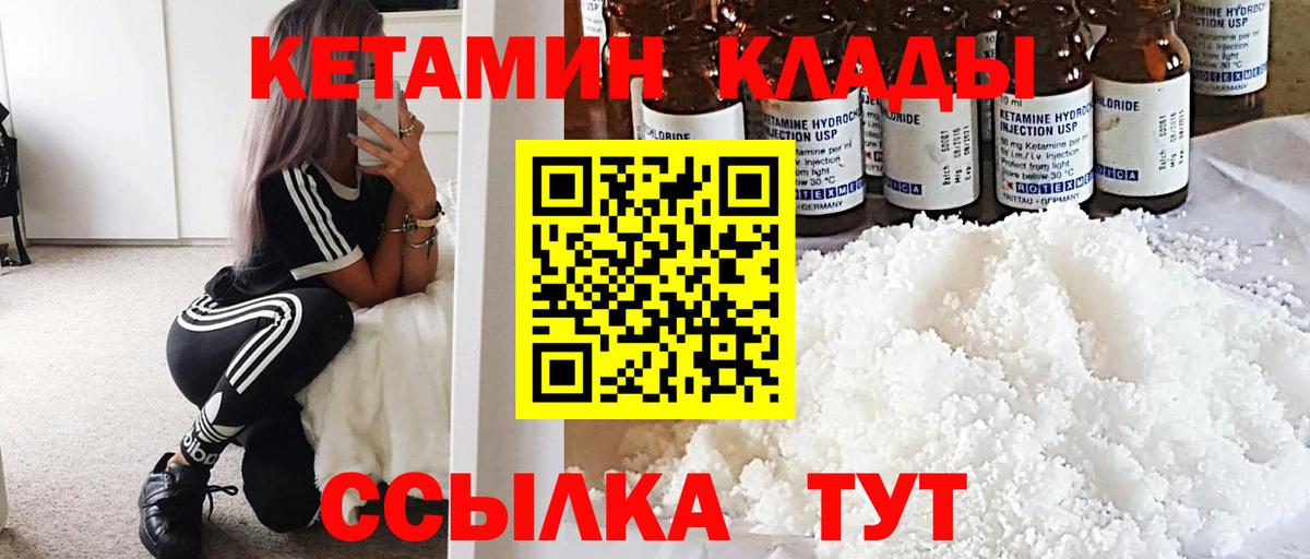 Альметьевск  КЕТАМИН ketamine  КЕТАМИН VHQ  Вход с VPN 