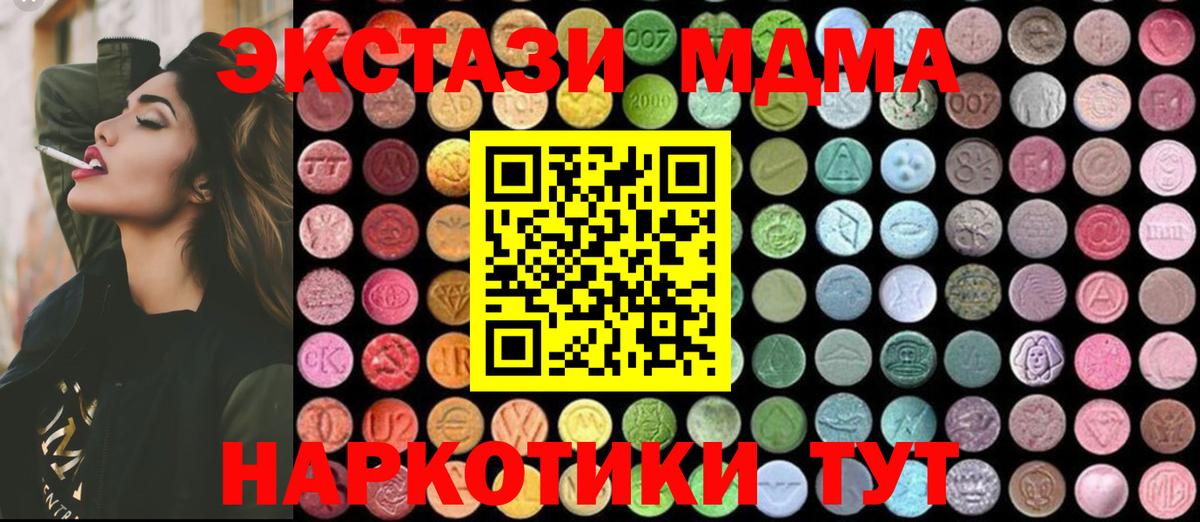 Альметьевск  MDMA crystal  Вход с VPN 