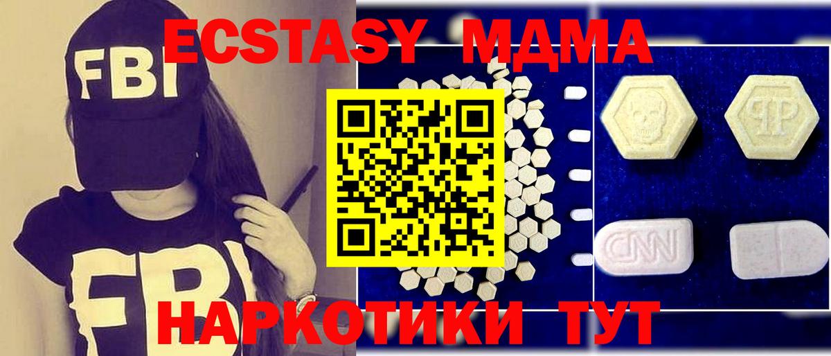 МДМА crystal Альметьевск