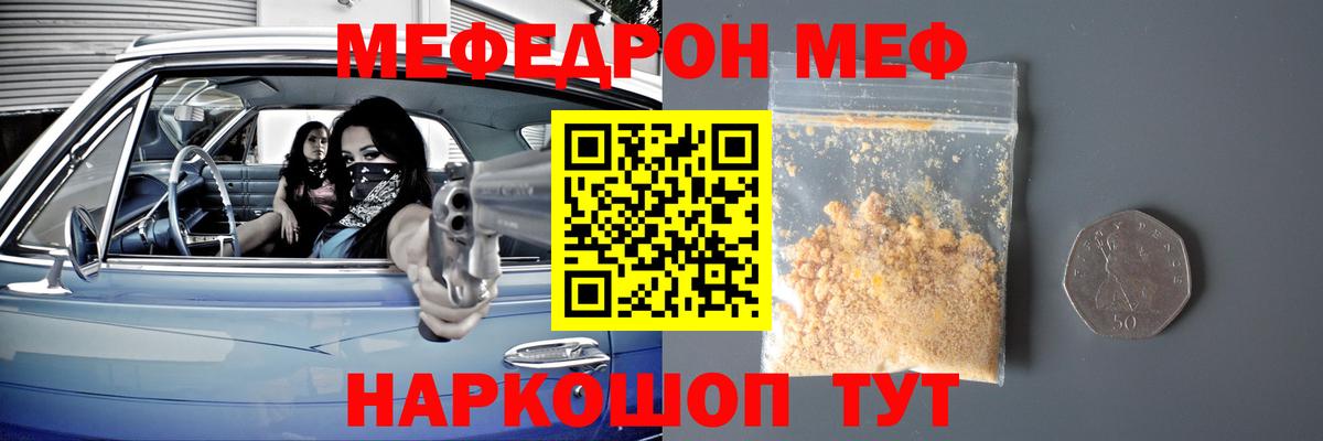 МЯУ-МЯУ  Вход с VPN  Альметьевск  Мефедрон  Мефедрон кристаллы 