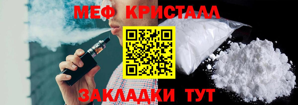 Меф кристаллы Альметьевск