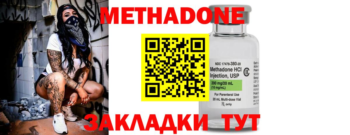 Метадон VHQ  Вход с VPN  Альметьевск 