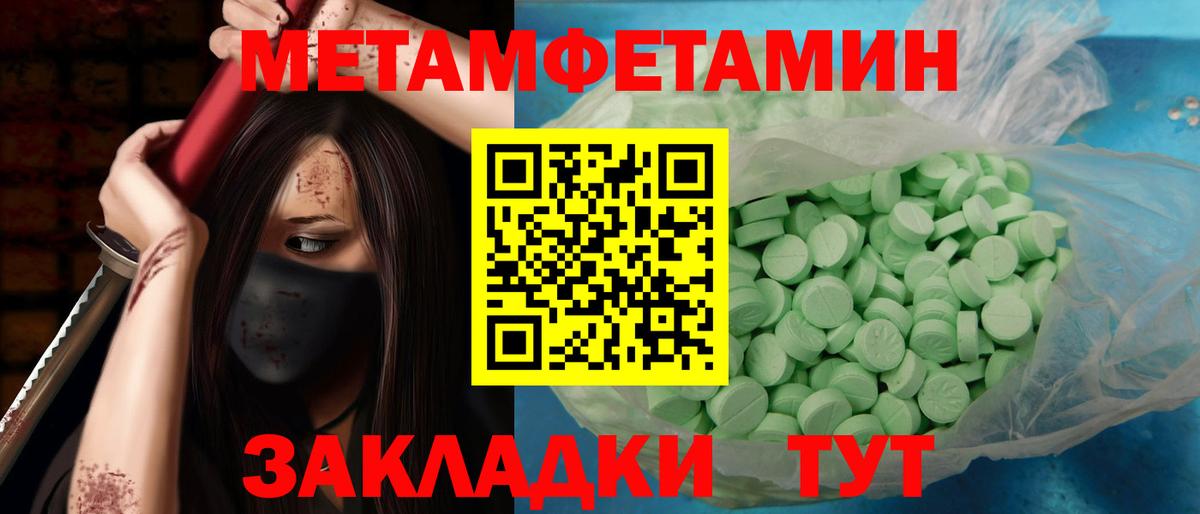 Альметьевск  Первитин  Вход с VPN  Метамфетамин винт 