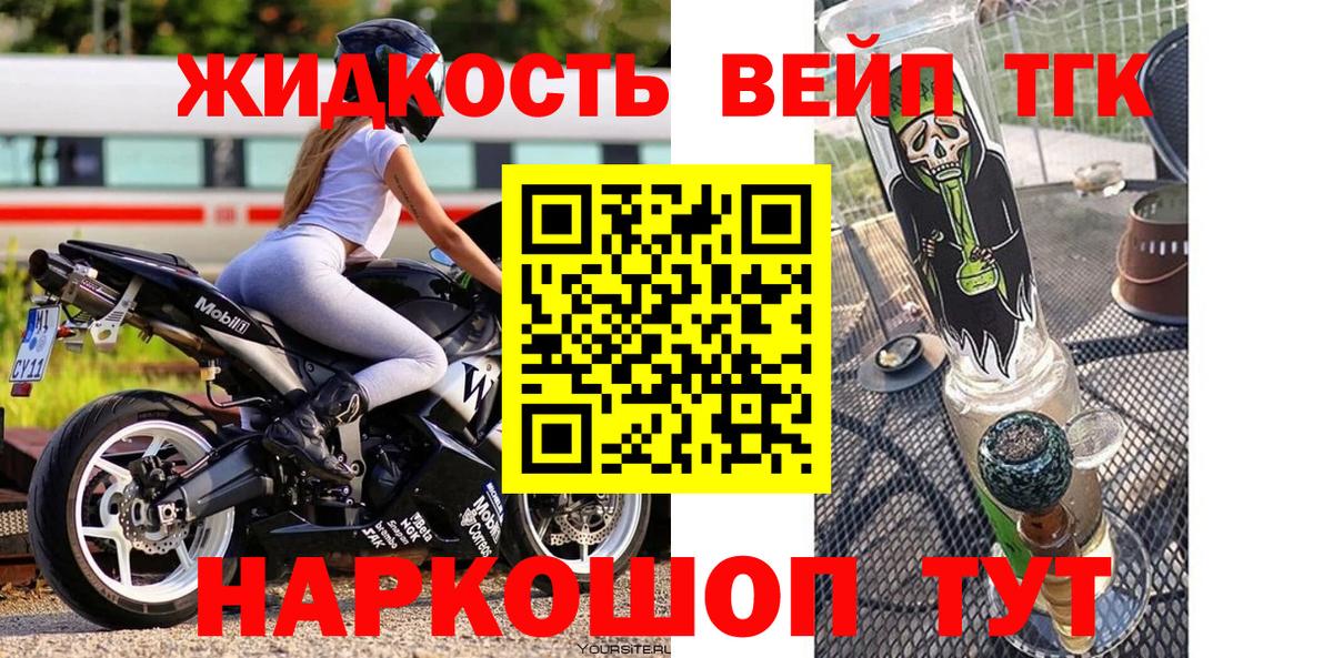 ТГК THC oil  Дистиллят ТГК Wax  Вход с VPN  Альметьевск 